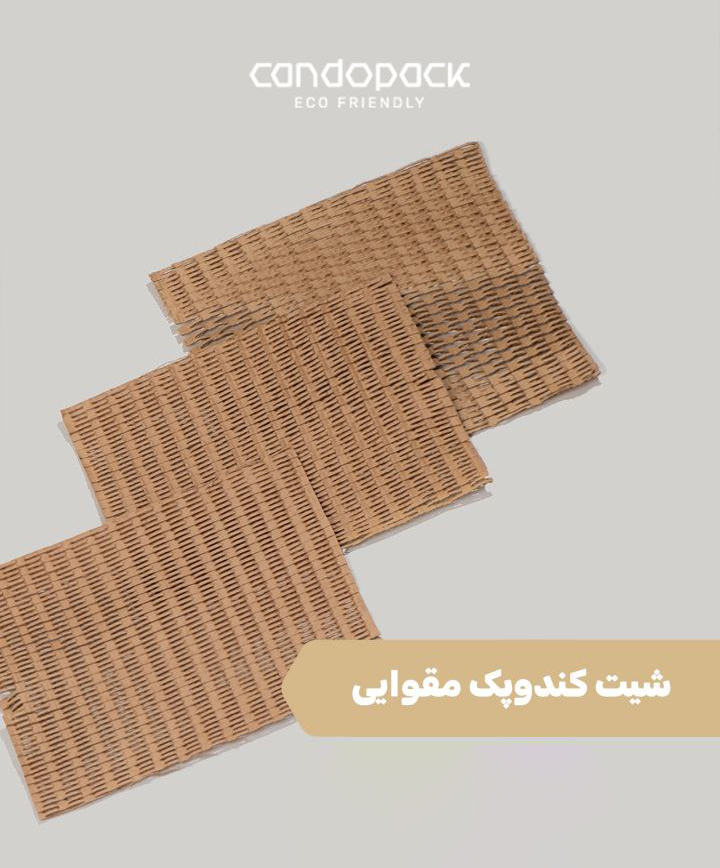 مقوا لانه زنبوری